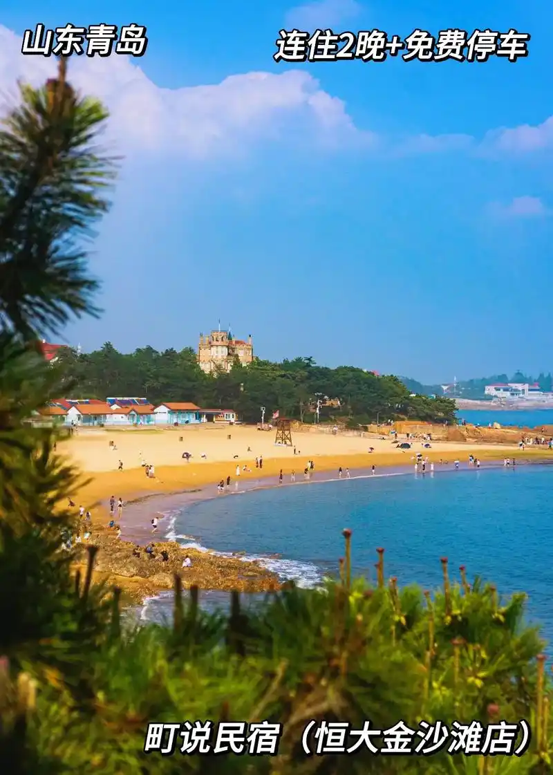 现在就出发青岛吧.山东亲子游玩好去处 - 抖音