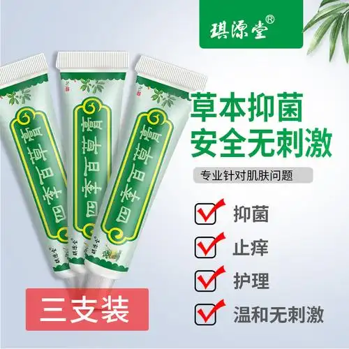 万毒灵肤舒止痒膏玉龙乳膏【厂家直发】四季百草膏三支装 琪源堂