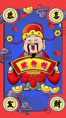 国潮来袭中国红财神爷手机壁纸