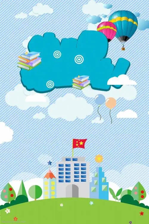 蓝色卡通返校海报