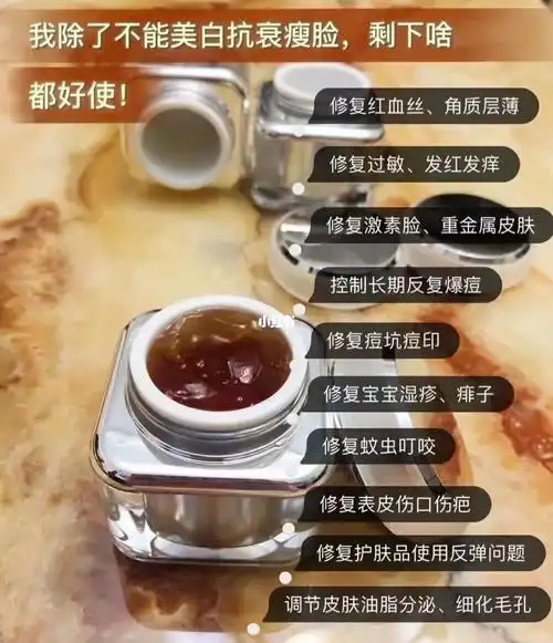 麦吉丽基因修复啫喱膏