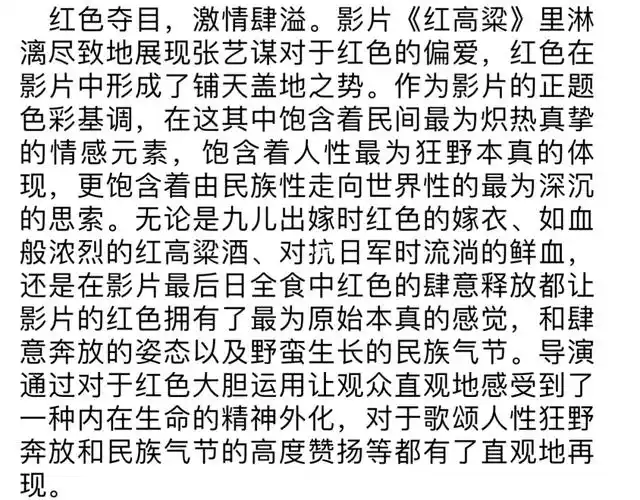 影评色彩和音乐的分析