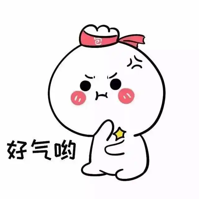 超可爱的生气表情包气好气呦超级气气到飞起气炸毛