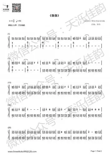 微微钢琴数字简谱