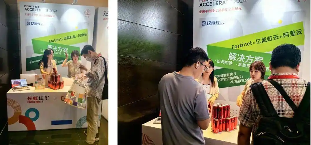 长虹佳华携亿氪虹云,引领云网融合新趋势