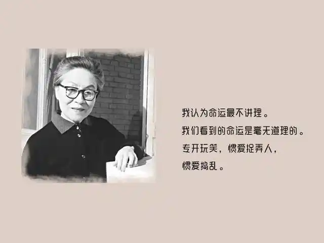 杨绛语录刚开始是假装坚持后来就真的坚强了