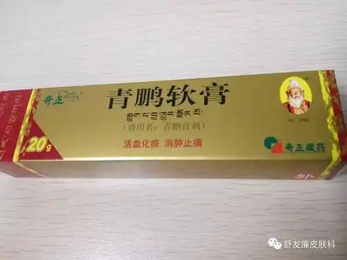 青鹏软膏是藏药不含激素