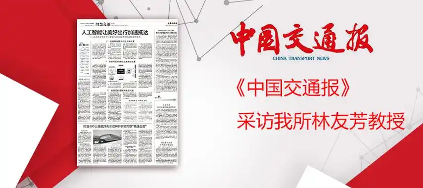 北京交通大学网络科学与智能系统研究所 暑期本科生创新实践招募信息