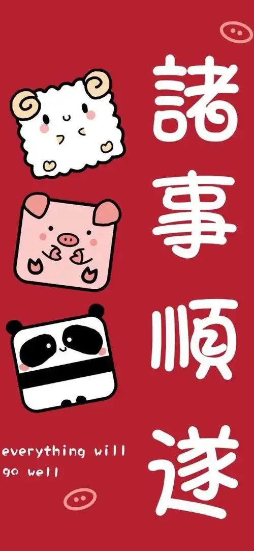 新年壁纸2021牛年手机壁纸元气满满