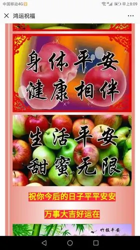 今天是【健康平安日】愿老年朋友们健康长寿快乐幸福!