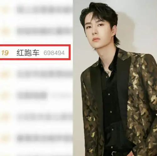 "塌房"秒变口水战?王一博"红跑车"大瓜简单梳理