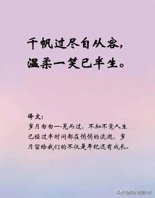 关于时光流逝的绝美诗句