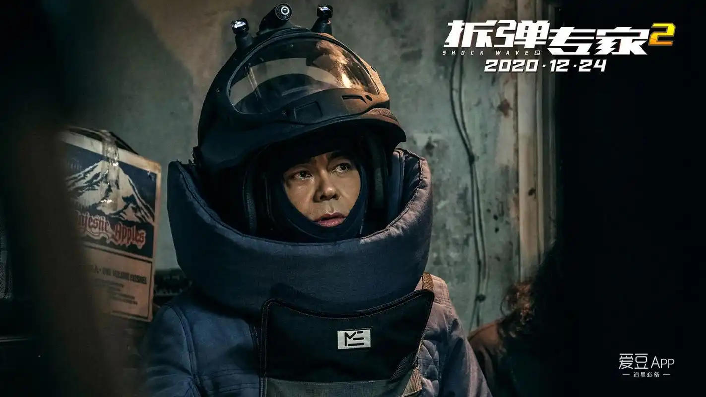 贺岁档首部电影定档 《拆弹专家2》12月24日回归