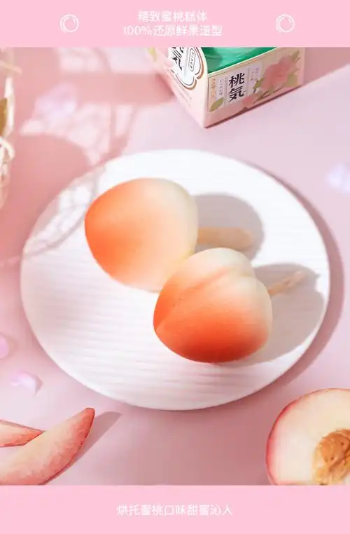 3支全家红旗桃気冰淇淋75g网红淘气桃子蜜桃冰激凌桃气雪糕新品桃气