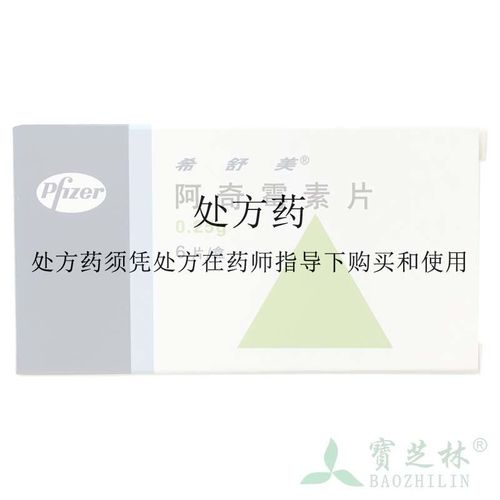 希舒美 阿奇霉素片 0.25g*6片/盒 rx