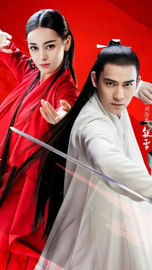 烈火如歌 银雪&烈如歌(暗夜冥) 周渝民&迪丽热巴