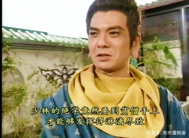 笑得肚子疼第一狂人鸠摩智97版天龙八部中的行搞笑表情包