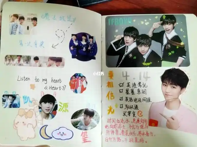 新手第一次做手账  #tfboys