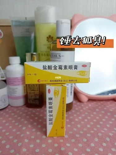 金霉素眼膏还能这么用?你的狐臭去除了吗?