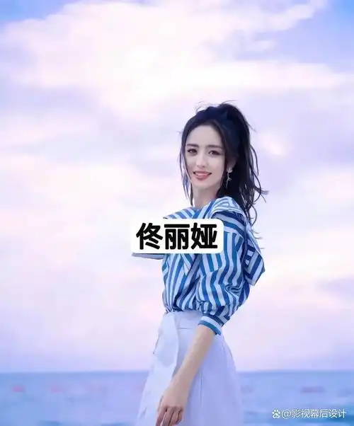 赵丽颖,袁姗姗,高圆圆,谭松韵,张子枫,周雨彤,姚驰,任世豪,孔雪儿