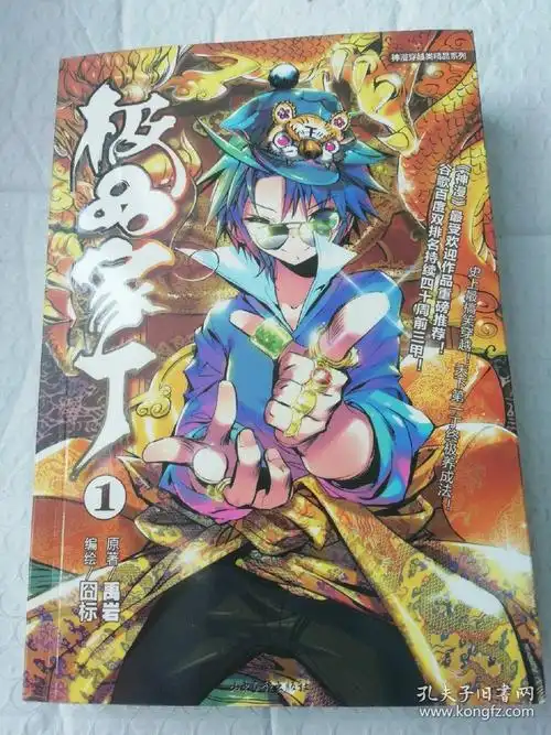 极品家丁(1-3册)