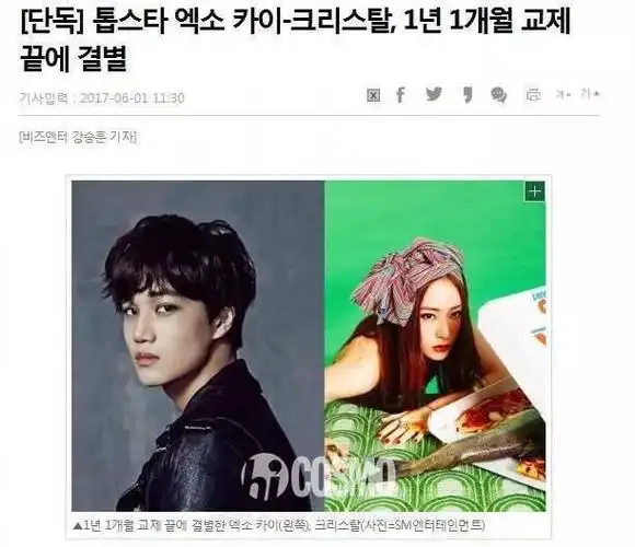 红人馆 | kai和郑秀晶分手,真正演绎了啥叫分手快乐.