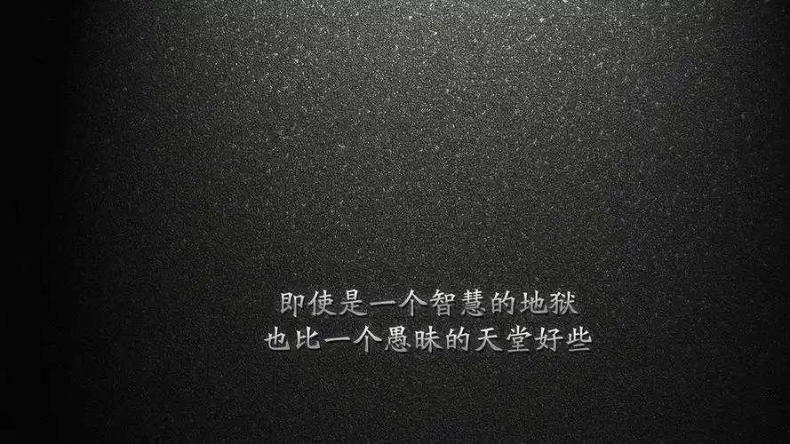 黑色文字控励志桌面壁纸