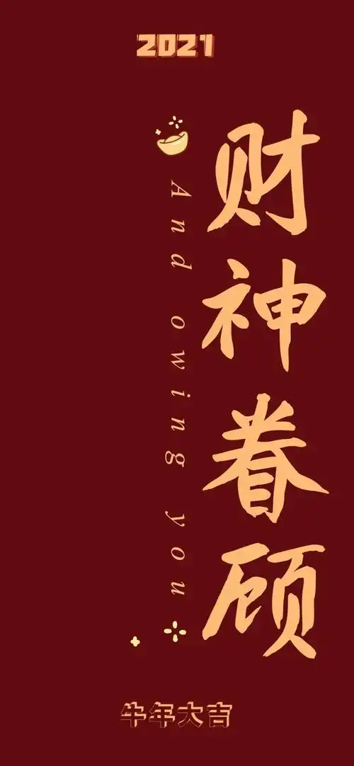 2021新壁纸 | 个性文字锁屏壁纸