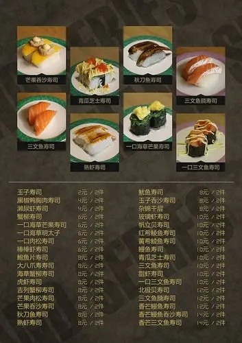 寿司菜谱|平面|书籍/画册|yiano - 原创作品 - 站酷 (zcool)