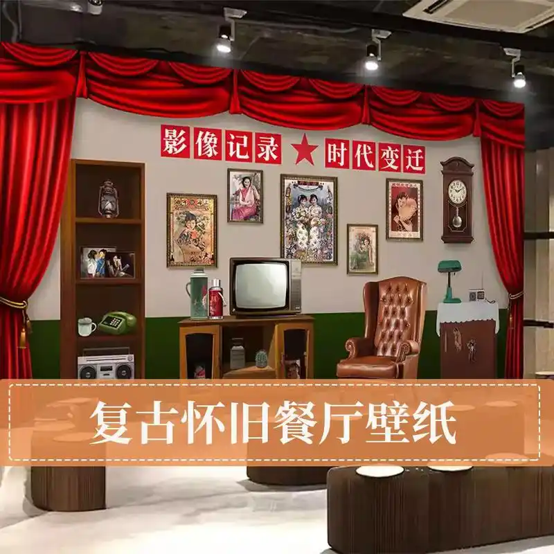 复古80年代墙纸怀旧老物件拍照背景墙装饰马路边边餐厅剧本杀壁 - 抖