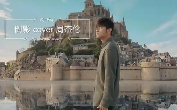 上万网友给周杰伦的歌打分!你心中差评的一首是什么?