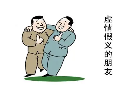 虚情假意的朋友---祁雪锋漫画