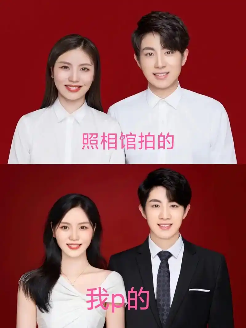 免费修 结婚证件照 领证照 红底证件照