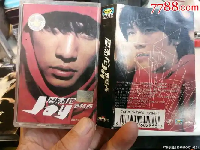 周杰伦范特西带人头海报