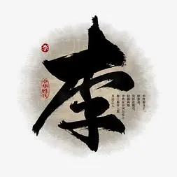 李ps艺术字体-李ps字体设计效果-千库网