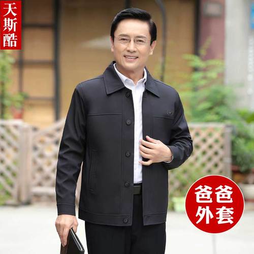 秋季爸爸外套男50岁60翻领衣服中老年人加厚休闲大码上衣夹克男装