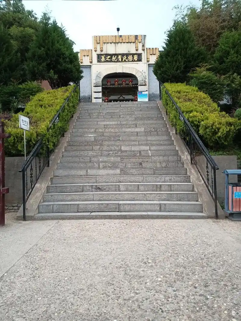 咸阳兴平市杨贵妃墓