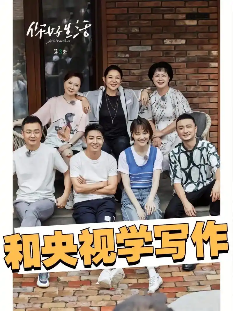 央视《你好生活》神级文案97作文加分素材.