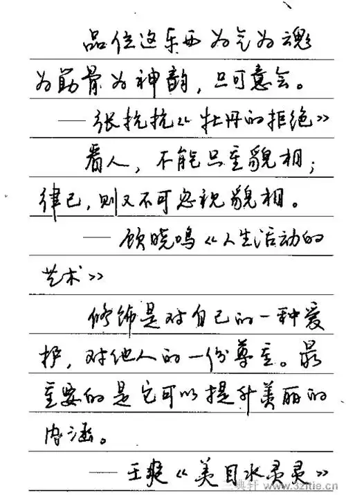 谁知道这个是谁的行书字体?想练这样的字,有没有这个字体的字帖?