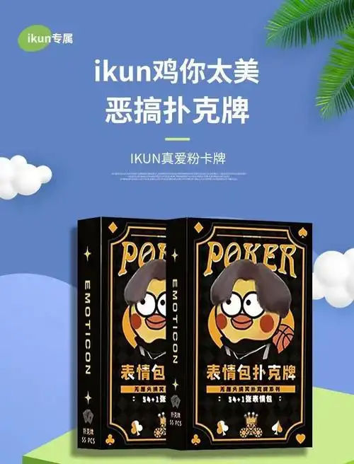 cxk鸡你太美ikun小黑子爱坤坤表情包黑粉油饼食不