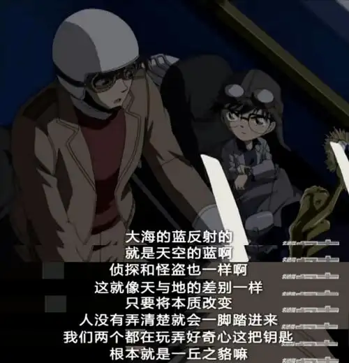 《柯南》——为什么"快新"人气远超"平柯"?_怪盗基德_侦探_对手