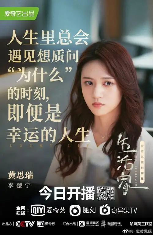 生活家今日开播##黄思瑞生活家