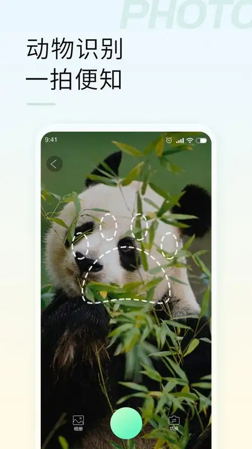 智能拍照识物app,这里提供给大家的是一款可以直接在线拍照识物的软件