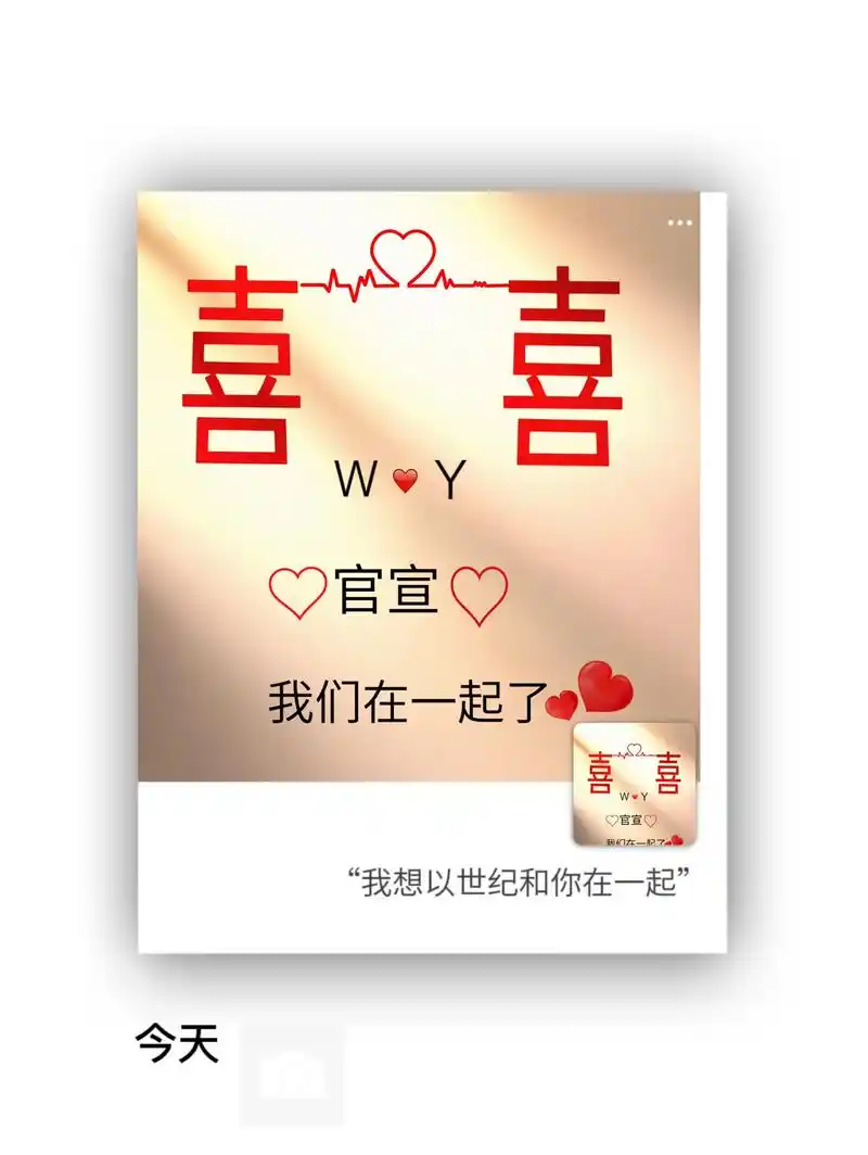 情侣姓氏官宣壁纸 第九期(官宣)制图不易,不免费,可改姓氏 - 抖音