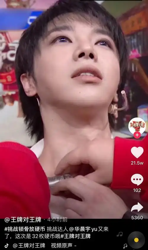 华晨宇锁骨竟然能放一串硬币身材也太绝了吧