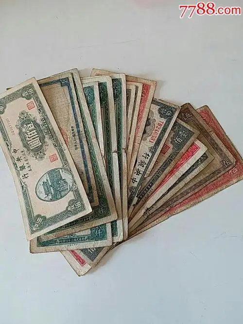 民国老纸币16张_民国钱币_遥望从前【7788书画网】