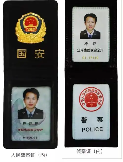 国家安全机关执法证件长什么样? 请看下图↓↓ 普法君向您约稿!