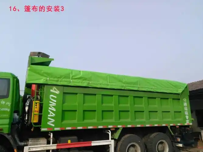 自卸车自动篷布 渣土车前后伸缩环保盖