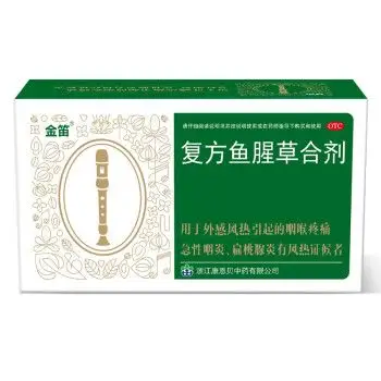 康恩贝金笛复方鱼腥草合剂10ml12支外感风热咽喉肿痛咽炎扁桃腺炎一