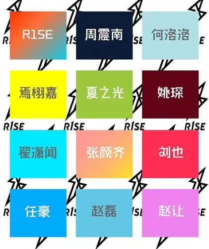 【应援色】把各家应援色整理了一下(之前磊家转换错了)